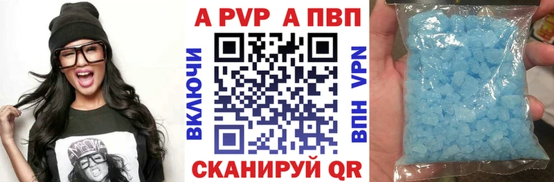 Купить где  Кораблино  A-PVP VHQ 